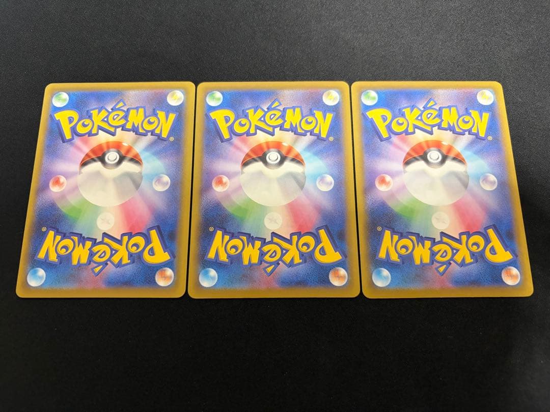 【良品】おいわいファンファーレ 2025 プロモ 033 ×3