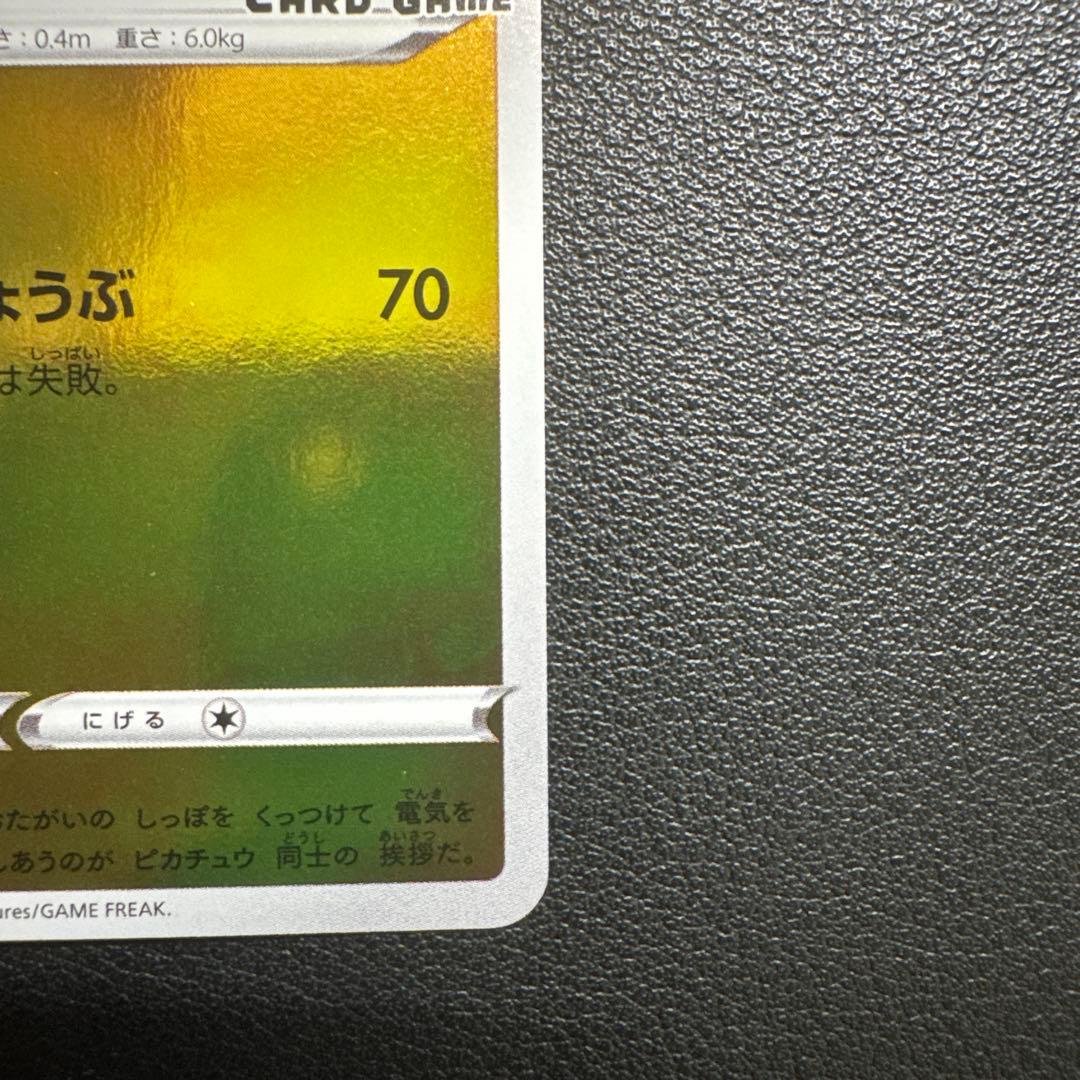 ピカチュウ：YU NAGABA×ポケモンカードゲーム PROMO S-Pプロモ…