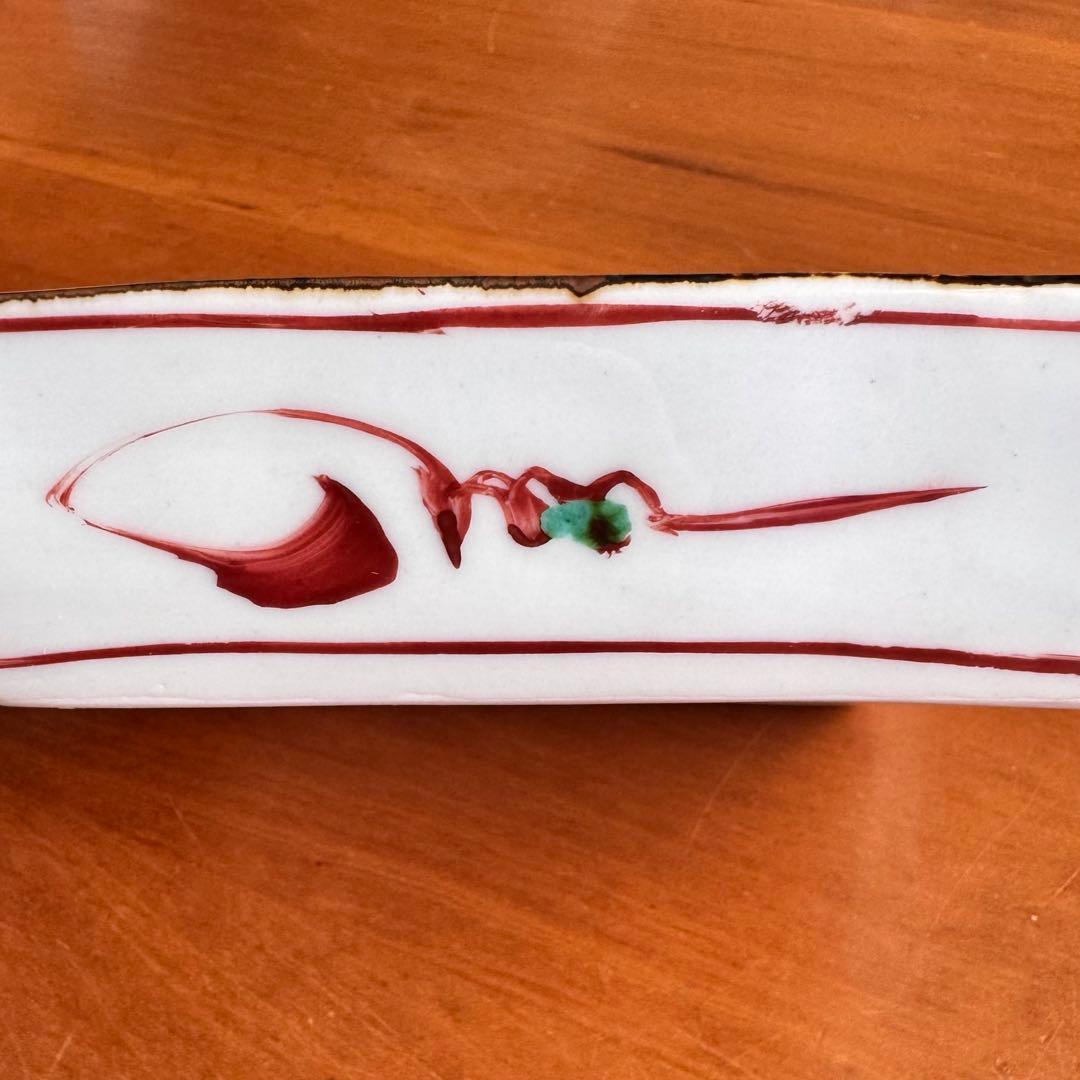 〈未使用木箱付〉廣永窯 赤絵 蕾文 額皿 陶器 川喜田半泥子