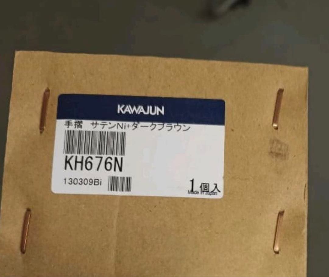 KAWAJUN KH676N I型手すり