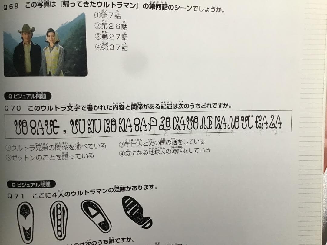 第1回ウルトラ検定 2級3級合格者特典セット - メルカリ