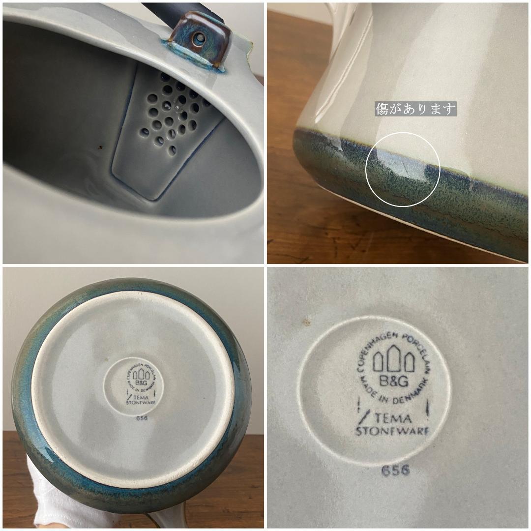 クイストゴー B&G TEMA ヴィンテージ ティーポット