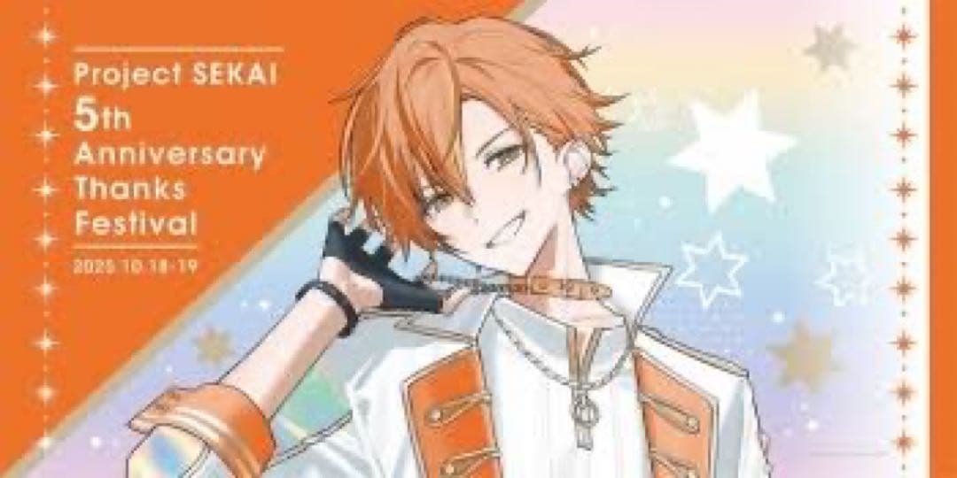 プロセカ 感謝祭 ビッグタオル 東雲彰人 - メルカリ