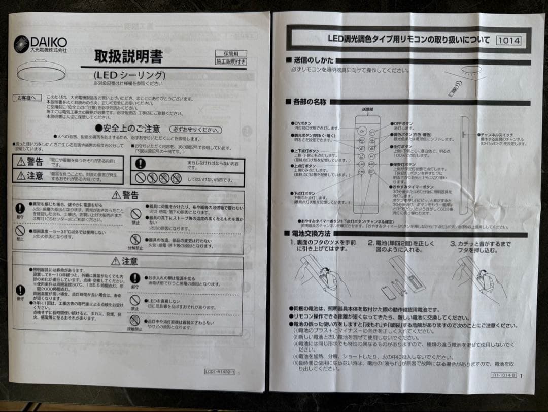 【超美品】大光電機LEDシーリングライト 〜12畳
