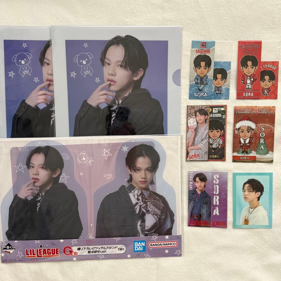 LIL LEAGUE 難波碧空 グッズ まとめ売り