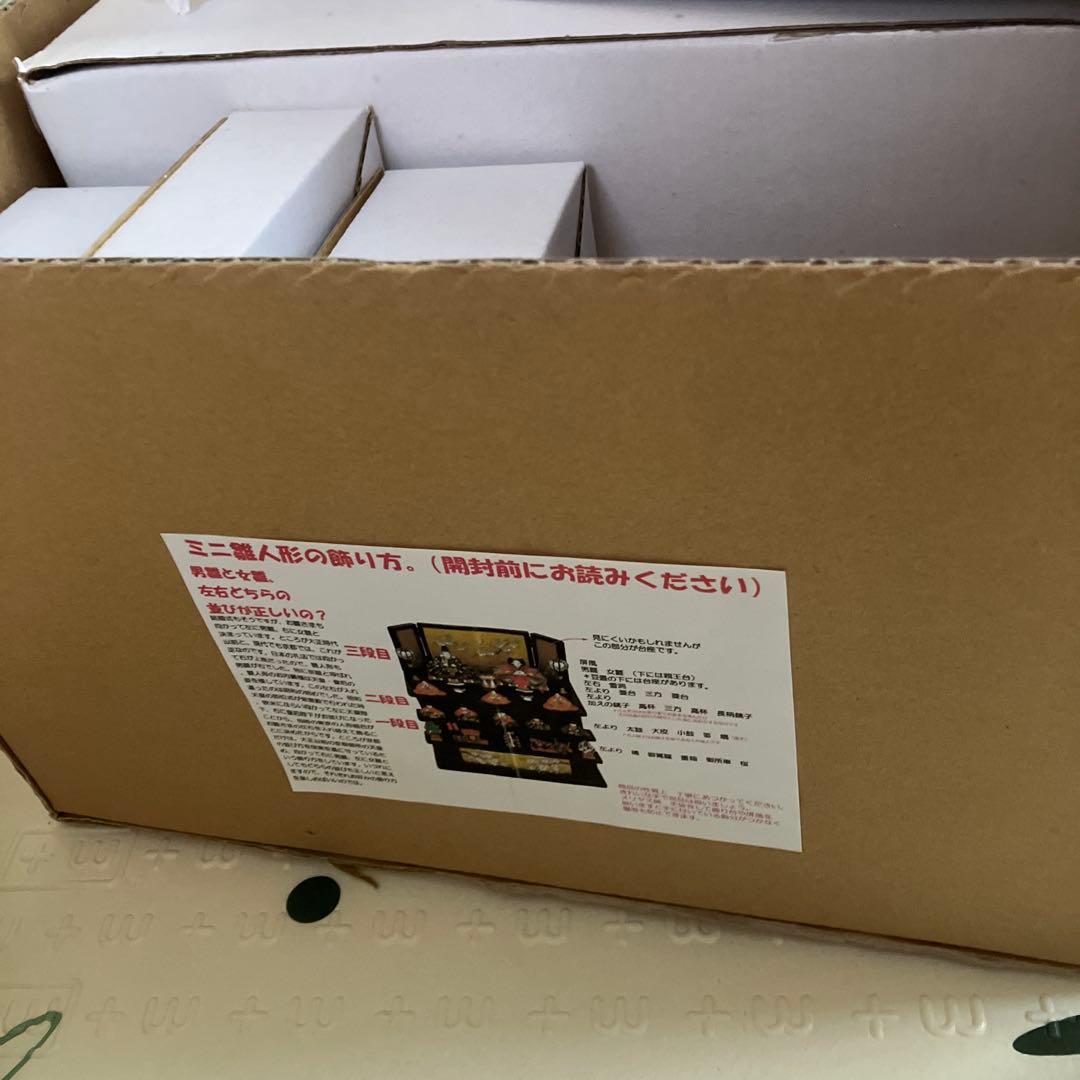 雛人形 ミニ ひな人形 3段飾り京春雛 木製三段十人飾り 茶　ケース付き