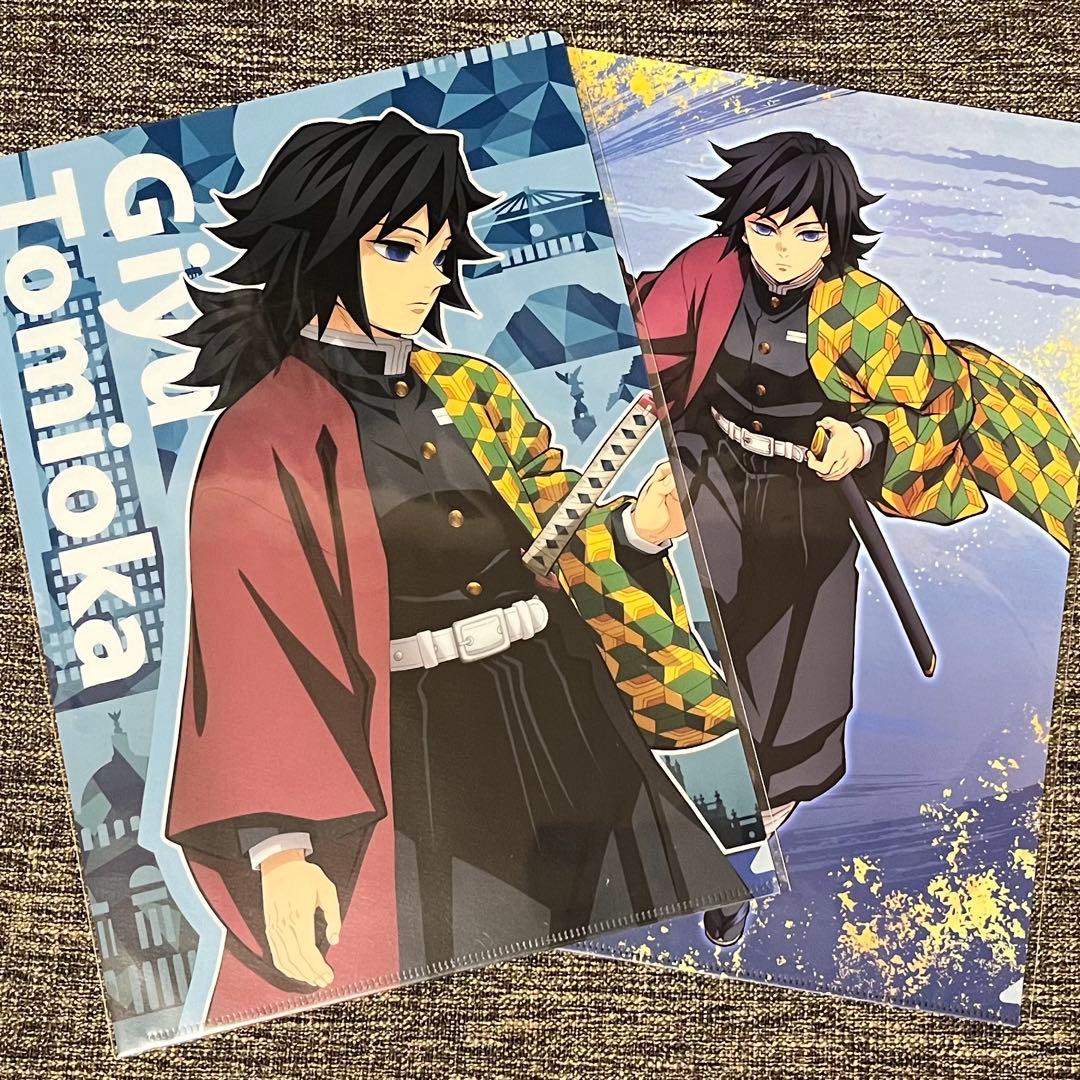 鬼滅の刃 冨岡義勇 ワールドツアー2024 クリアファイル 2種 新品未開封