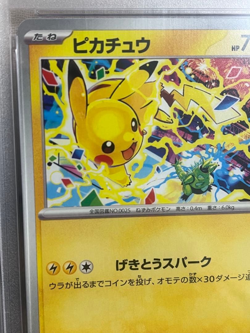 PSA10 2025 ピカチュウ GYM EVENT CAMPAIGN #291 - メルカリ