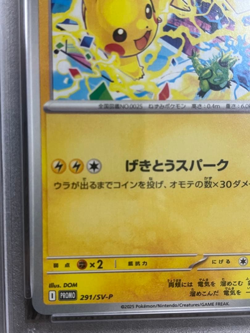 PSA10 2025 ピカチュウ GYM EVENT CAMPAIGN #291 - メルカリ