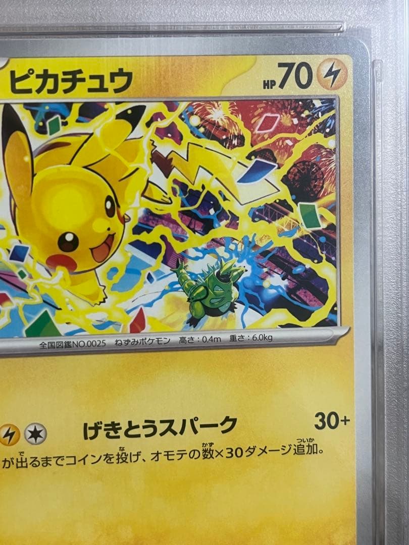 PSA10 2025 ピカチュウ GYM EVENT CAMPAIGN #291 - メルカリ