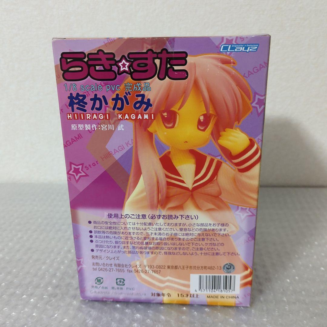 〚希少〛柊かがみ らき☆すた クレイズ 1/8 フィギュア CLayz