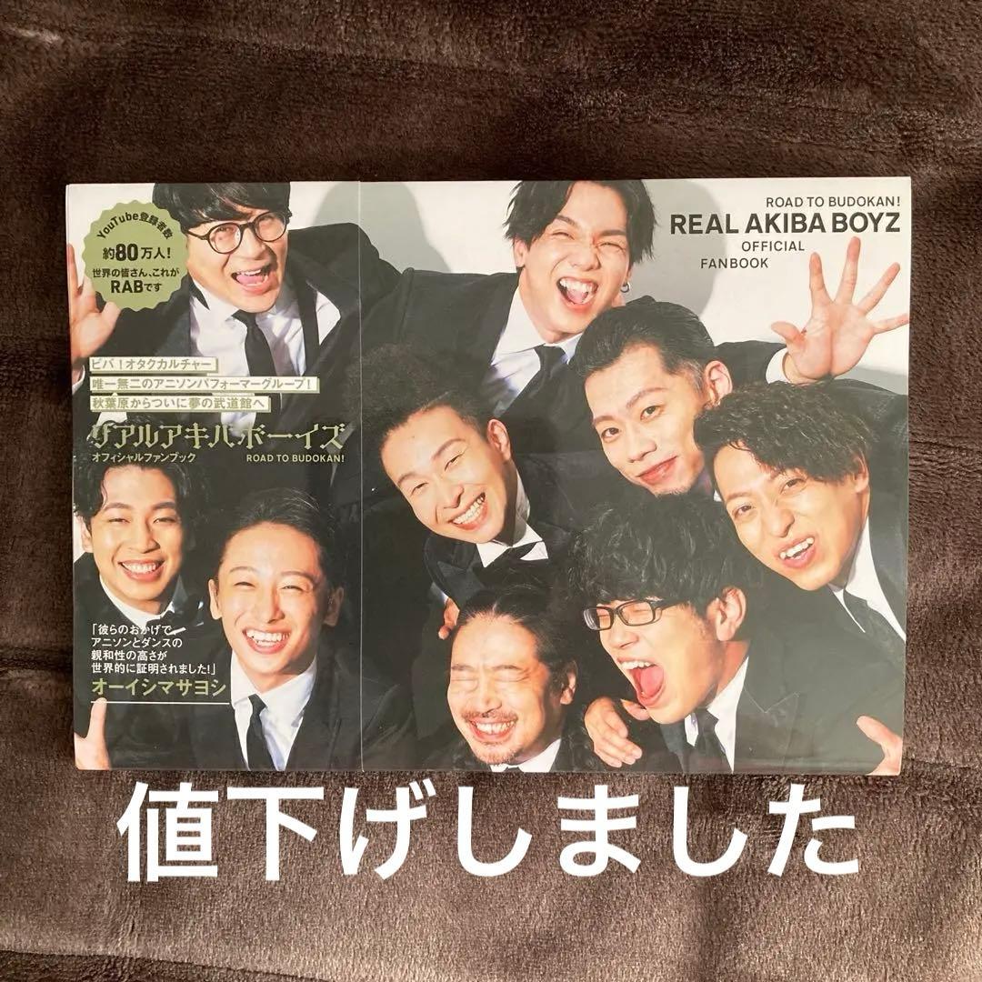 REAL AKIBA BOYZ オフィシャルファンブック - メルカリ
