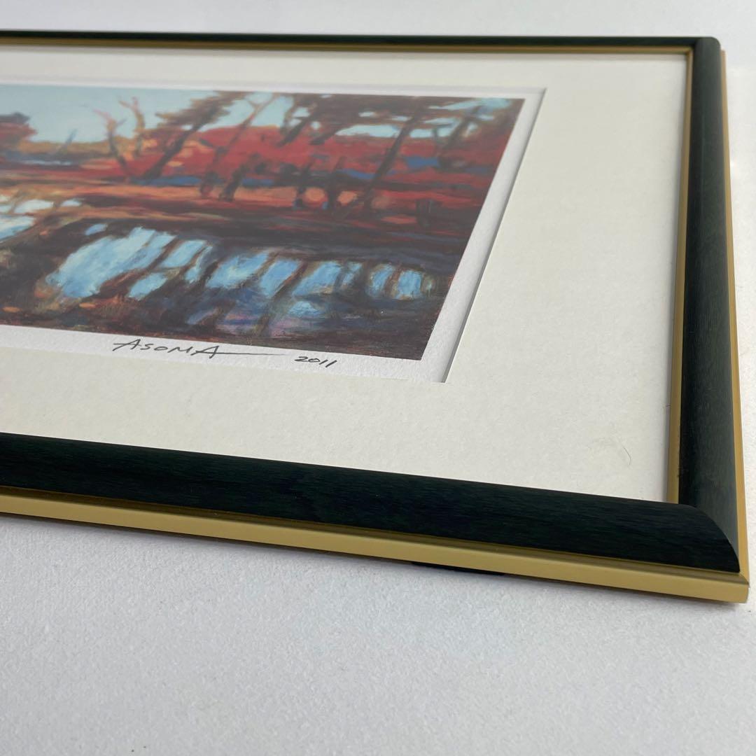 遊馬正 紅葉 風景画 リトグラフ 版画 絵画