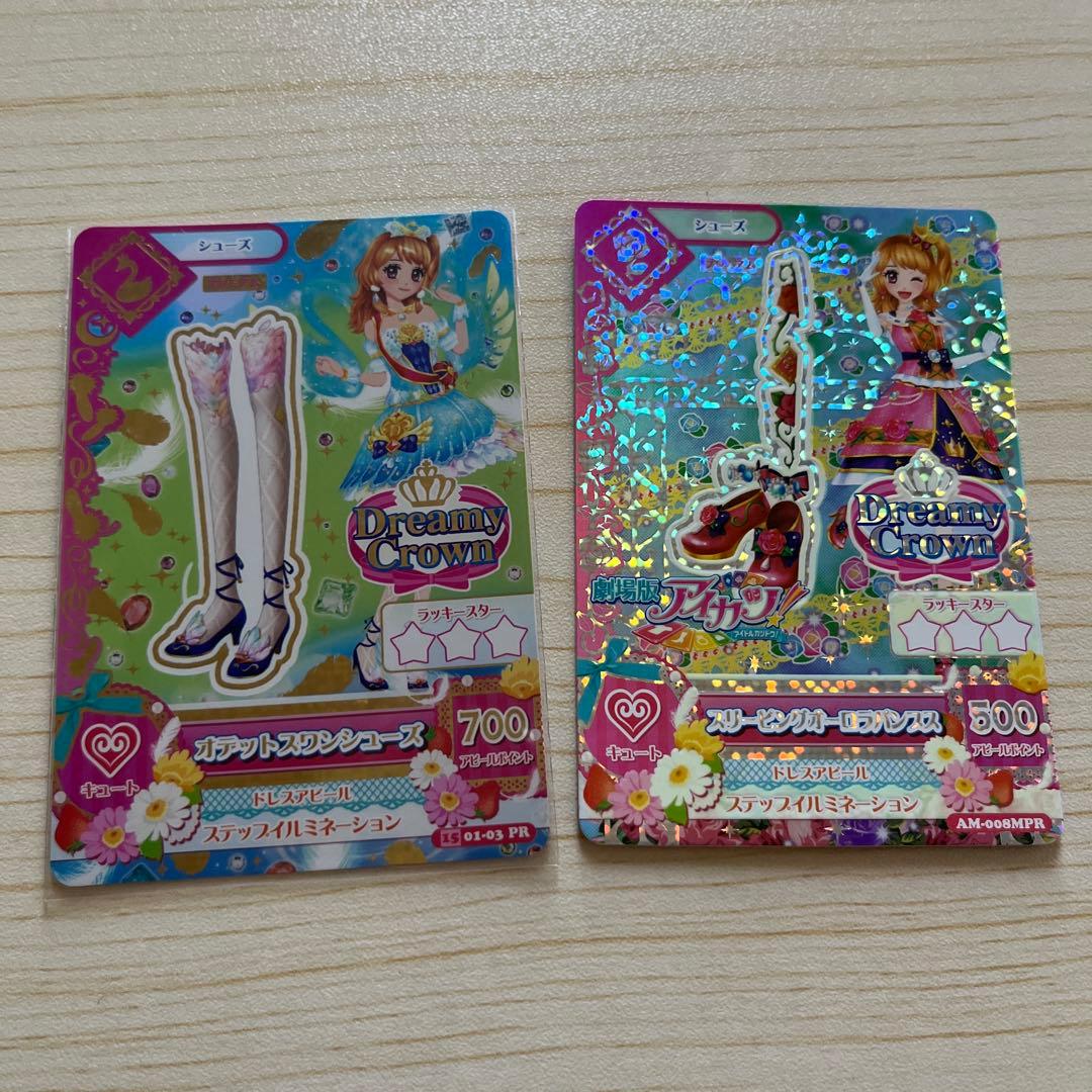 アイカツカード 4枚 大空あかり スリーピングオーロラコーデ オデット