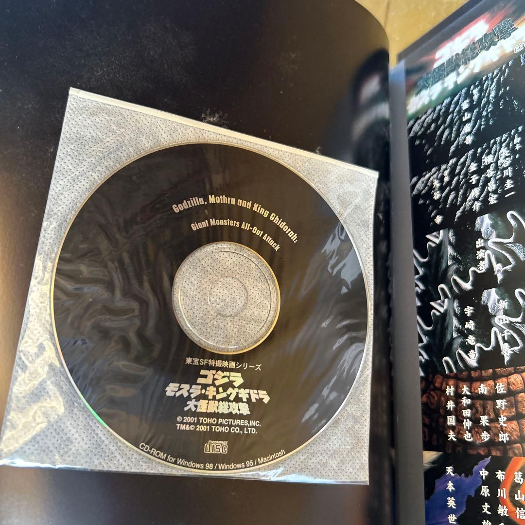 リアルアクションゴジラ 山田卓司サイン入りセット - 特撮一 番 安い 通販