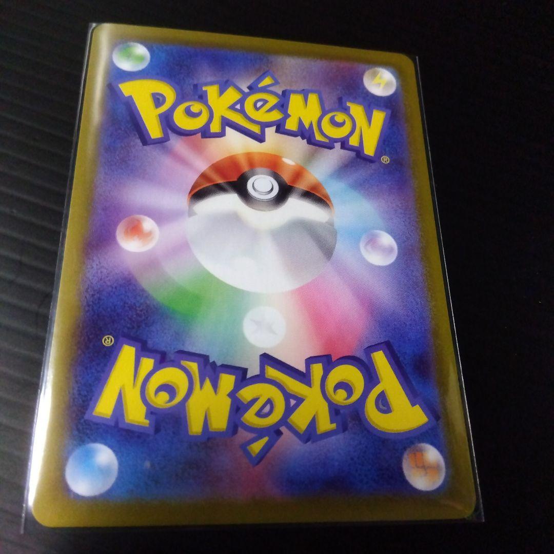 ポケカ メガサーナイトex SAR M15 087/063