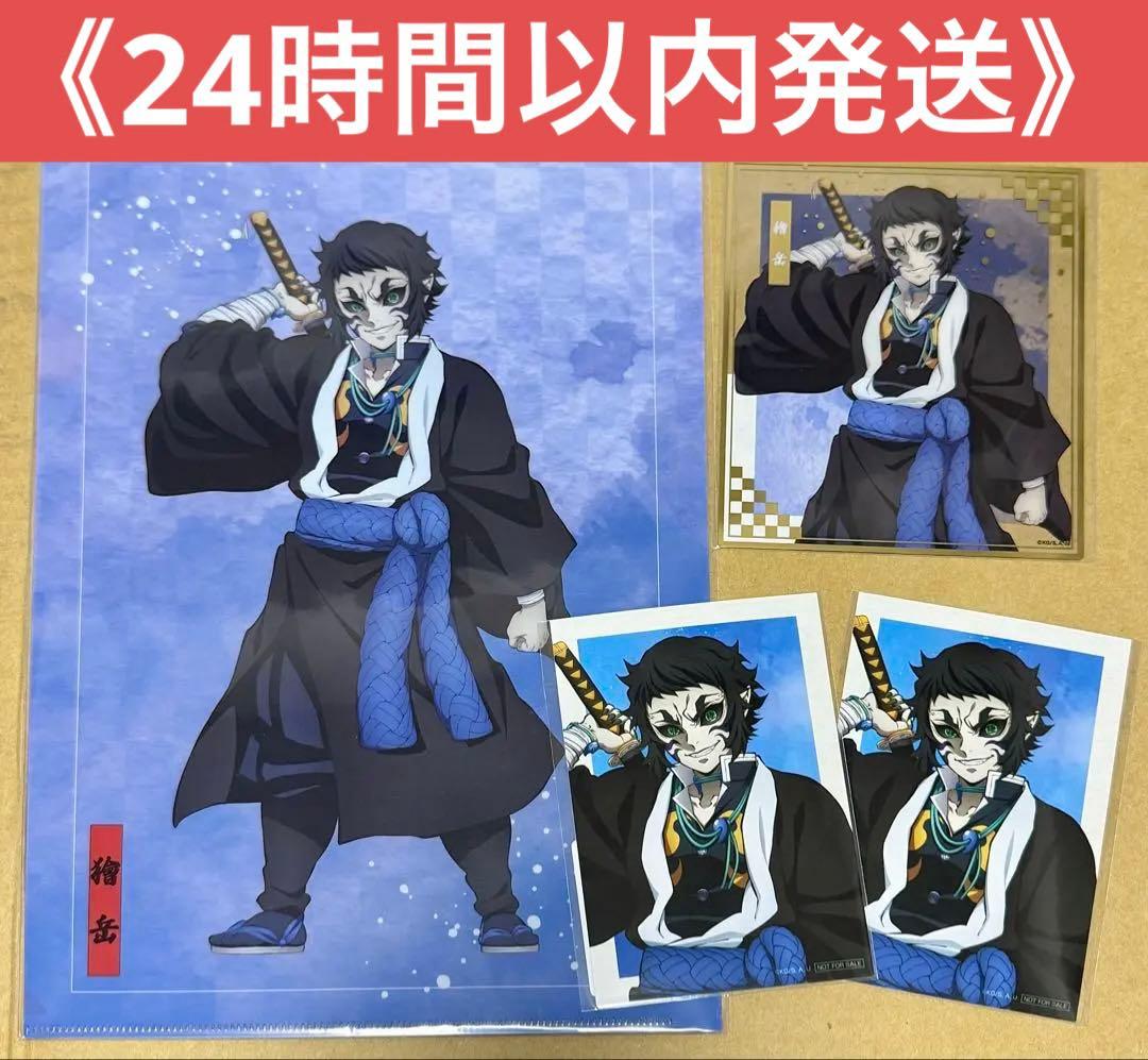 鬼滅の刃 アニプレックス オンラインくじ E賞 F賞 ランダムブロマイド