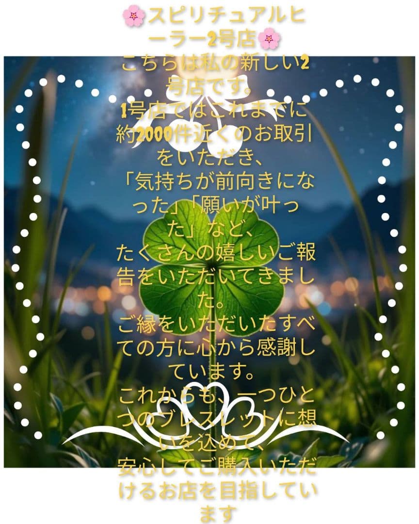 ゴールデンブラックスーパーセブン　パワーストーンブレスレット