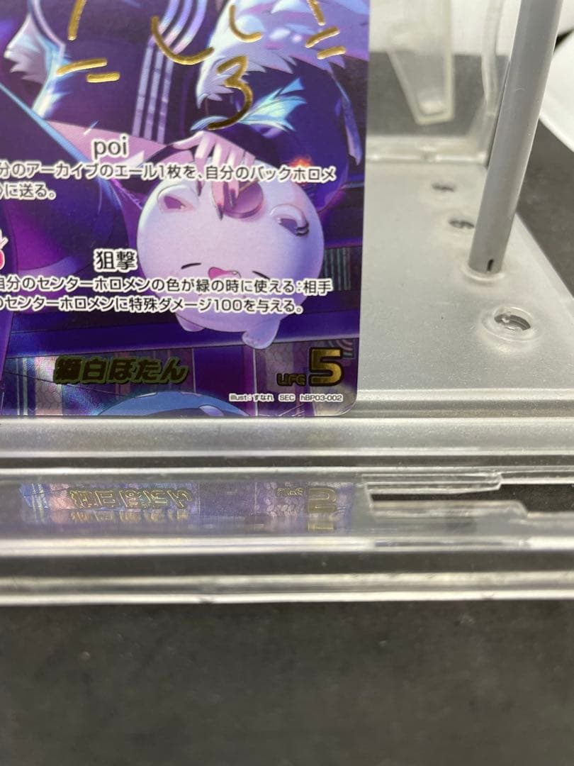 ホロライブ 獅白ぼたん 箔押し サイン hBP03-002 SEC - メルカリ