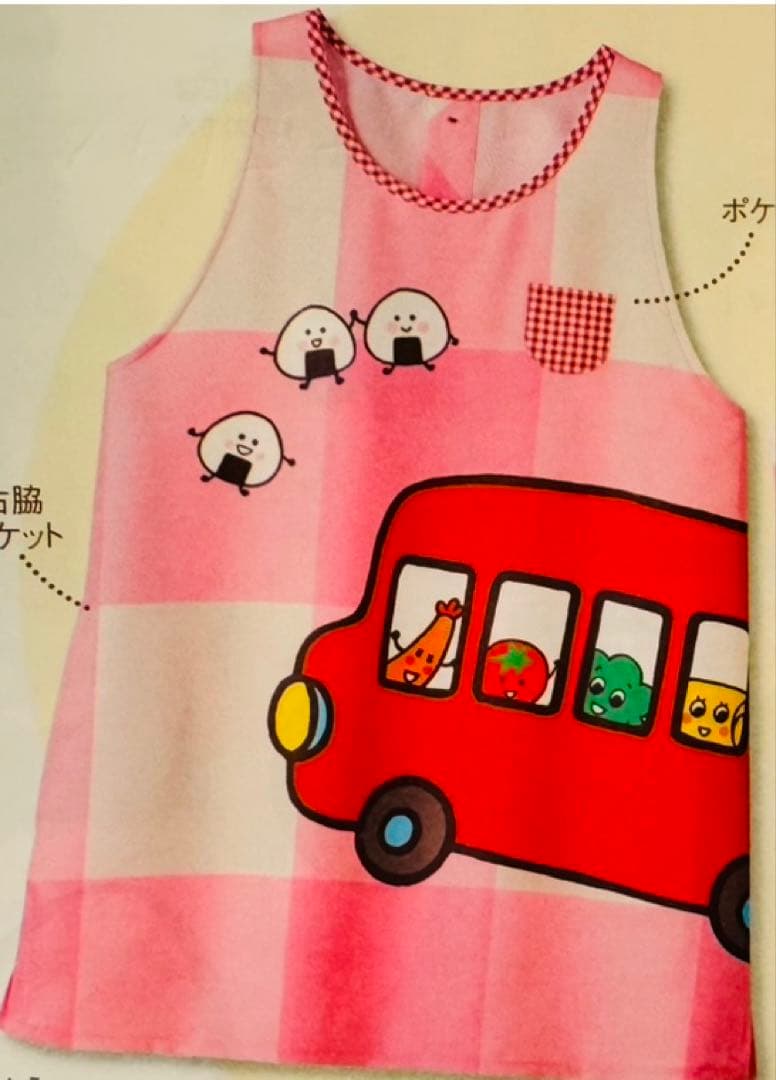 新品☆未使用　保育士エプロン　おべんとうバス2枚組