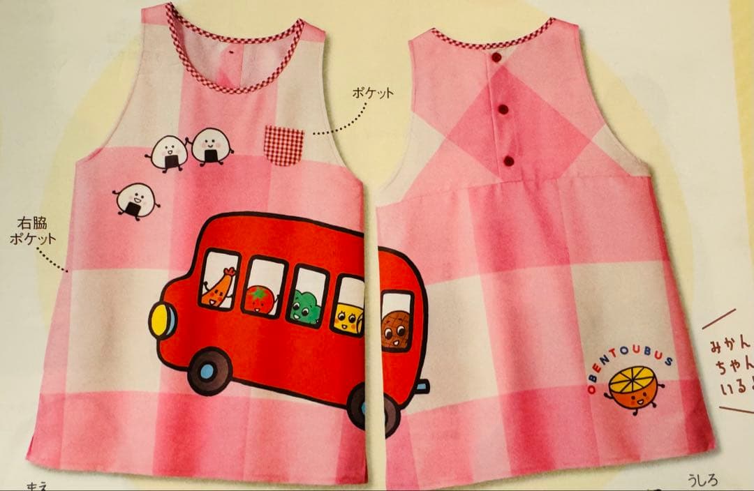 新品☆未使用　保育士エプロン　おべんとうバス2枚組