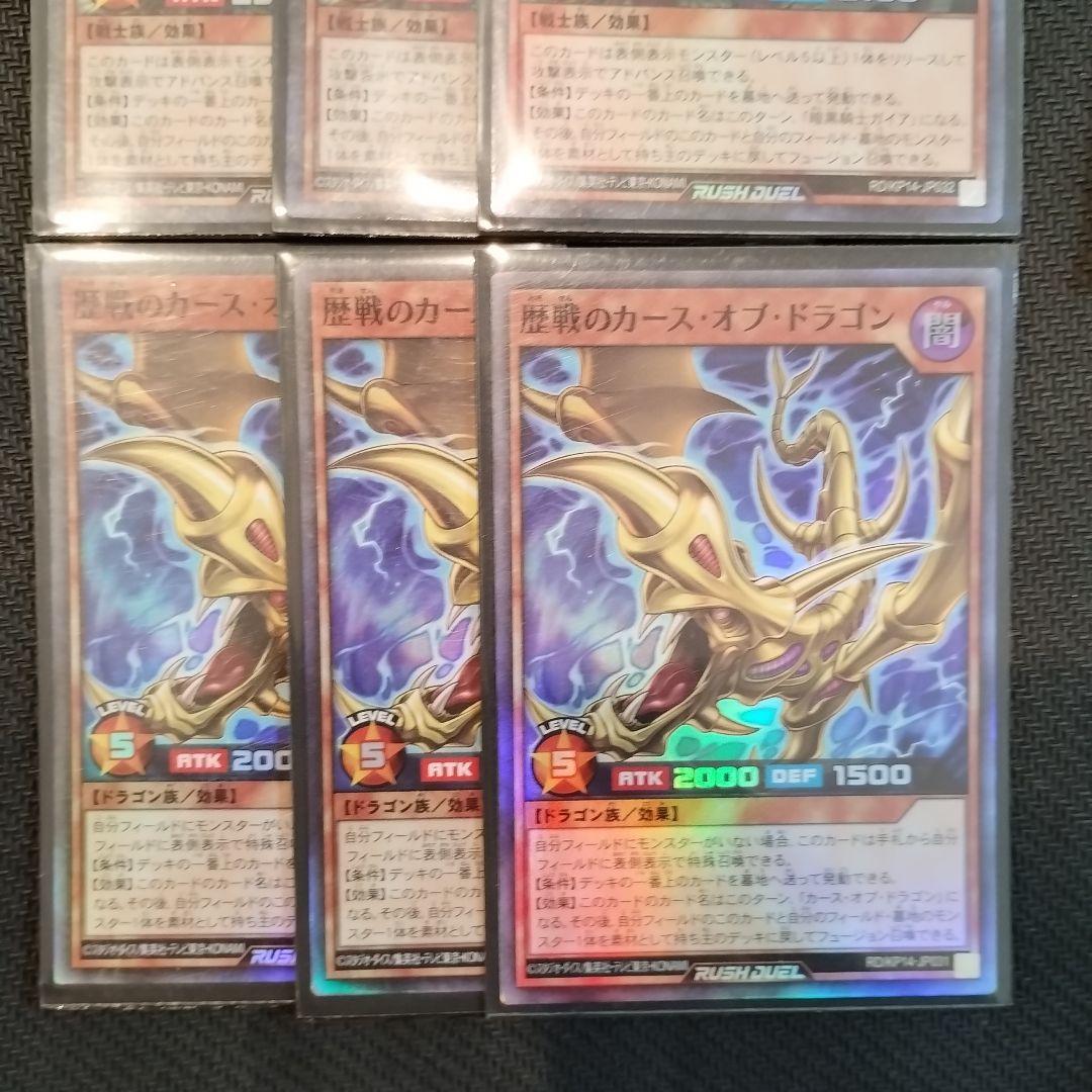 遊戯王ラッシュデュエル 歴戦の暗黒騎士ガイア 他SR12枚セット - メルカリ