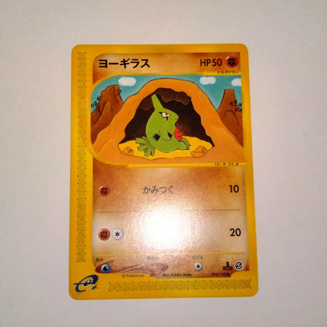 anaヨーギラス PROMO P - e 005/P 1ed 024/128 - メルカリ