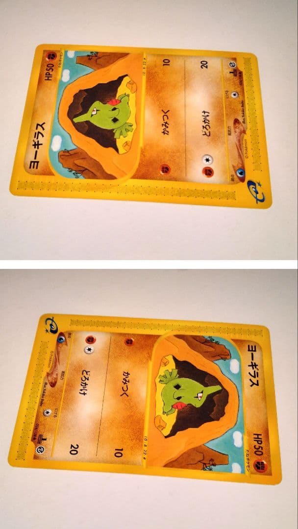 anaヨーギラス PROMO P - e 005/P 1ed 024/128 - メルカリ