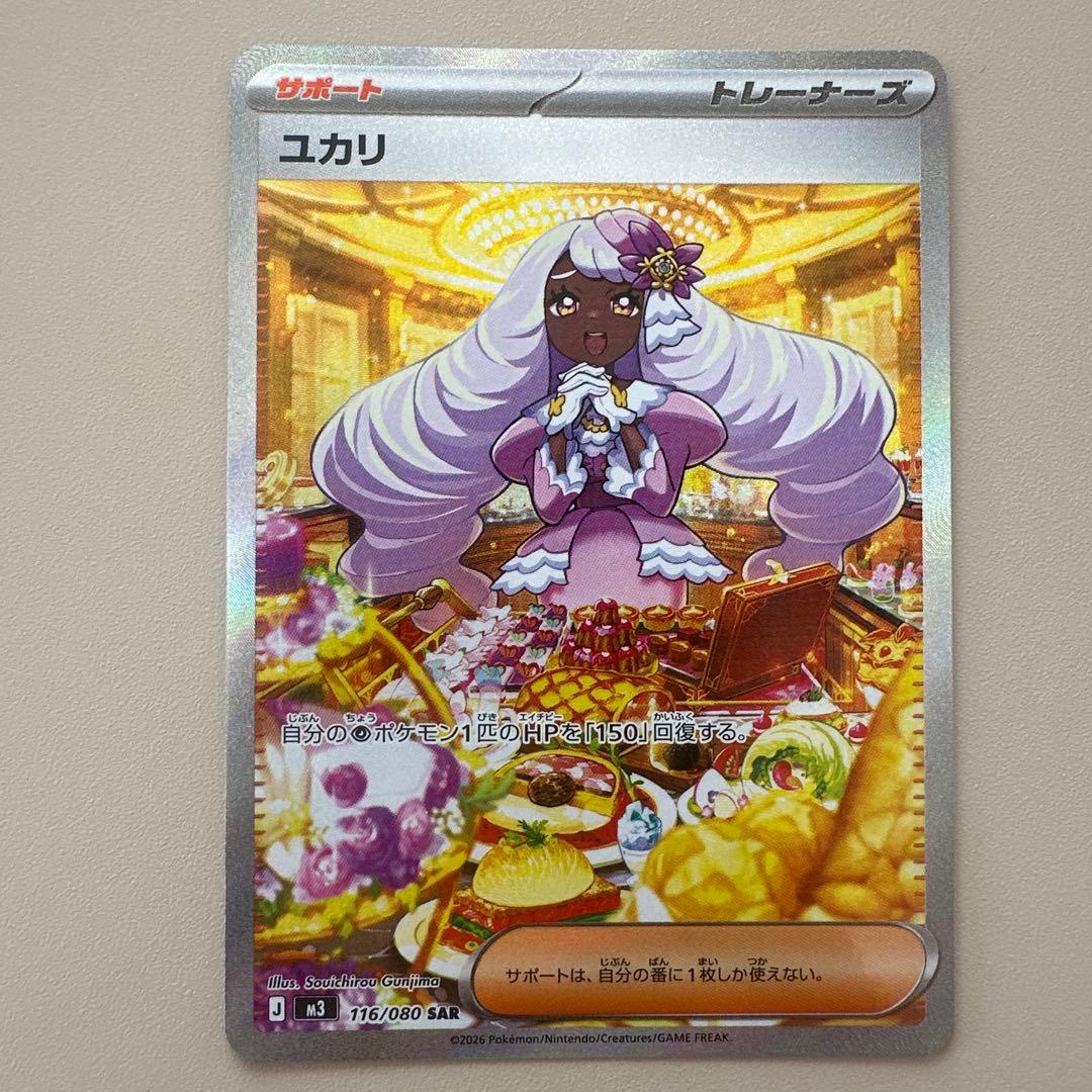 ポケモンカード ムニキスゼロ メガピクシーex SAR メイのはげまし SR