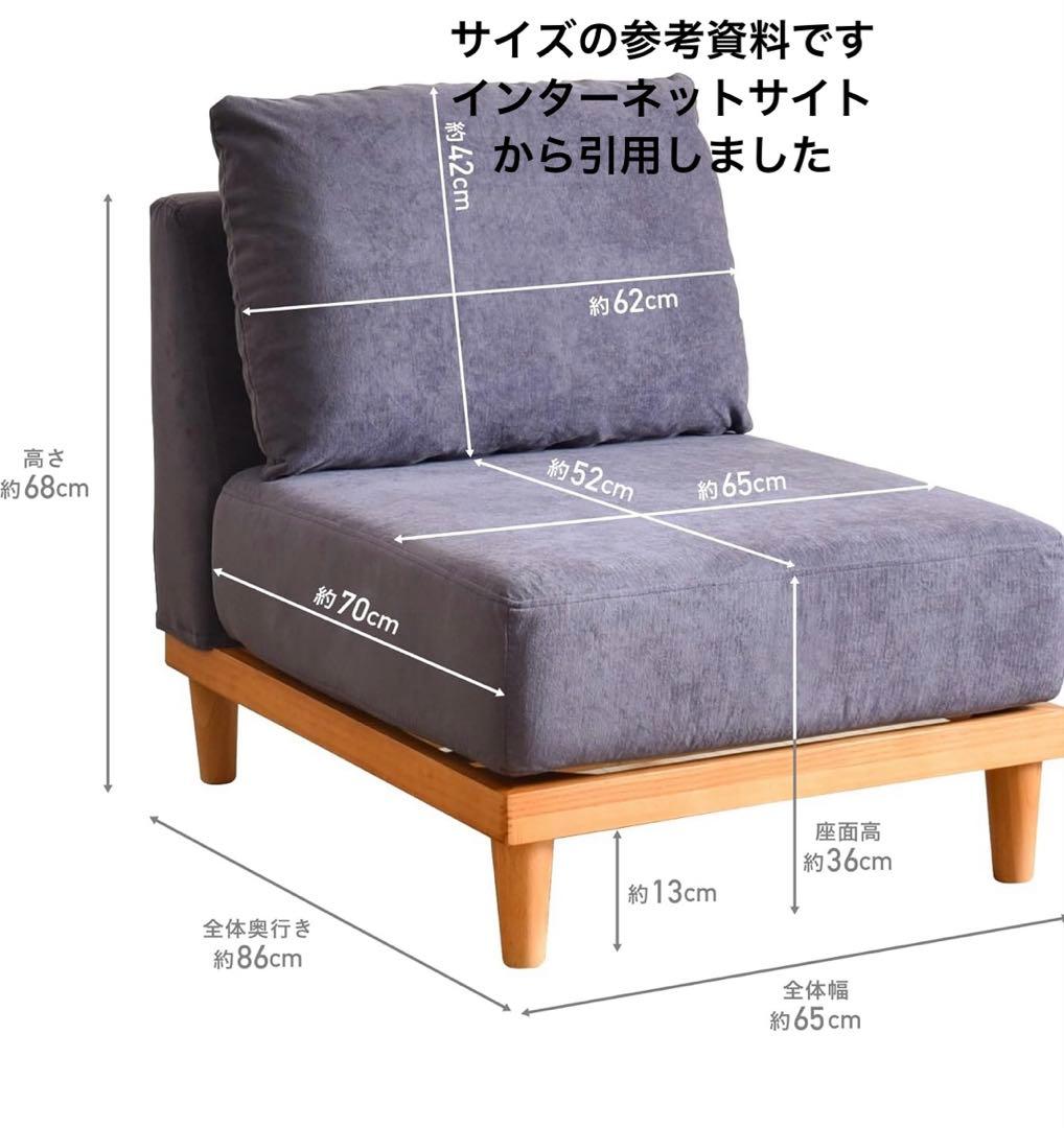 VENTOTA ソファ 1人掛け ソファ