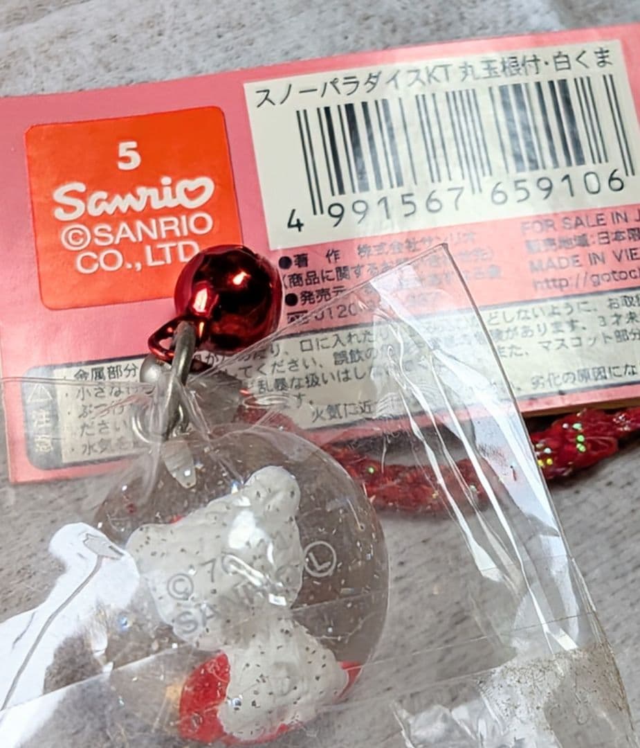 サンリオハローキティ根付ストラップスノーパラダイスラメ入丸玉白くま