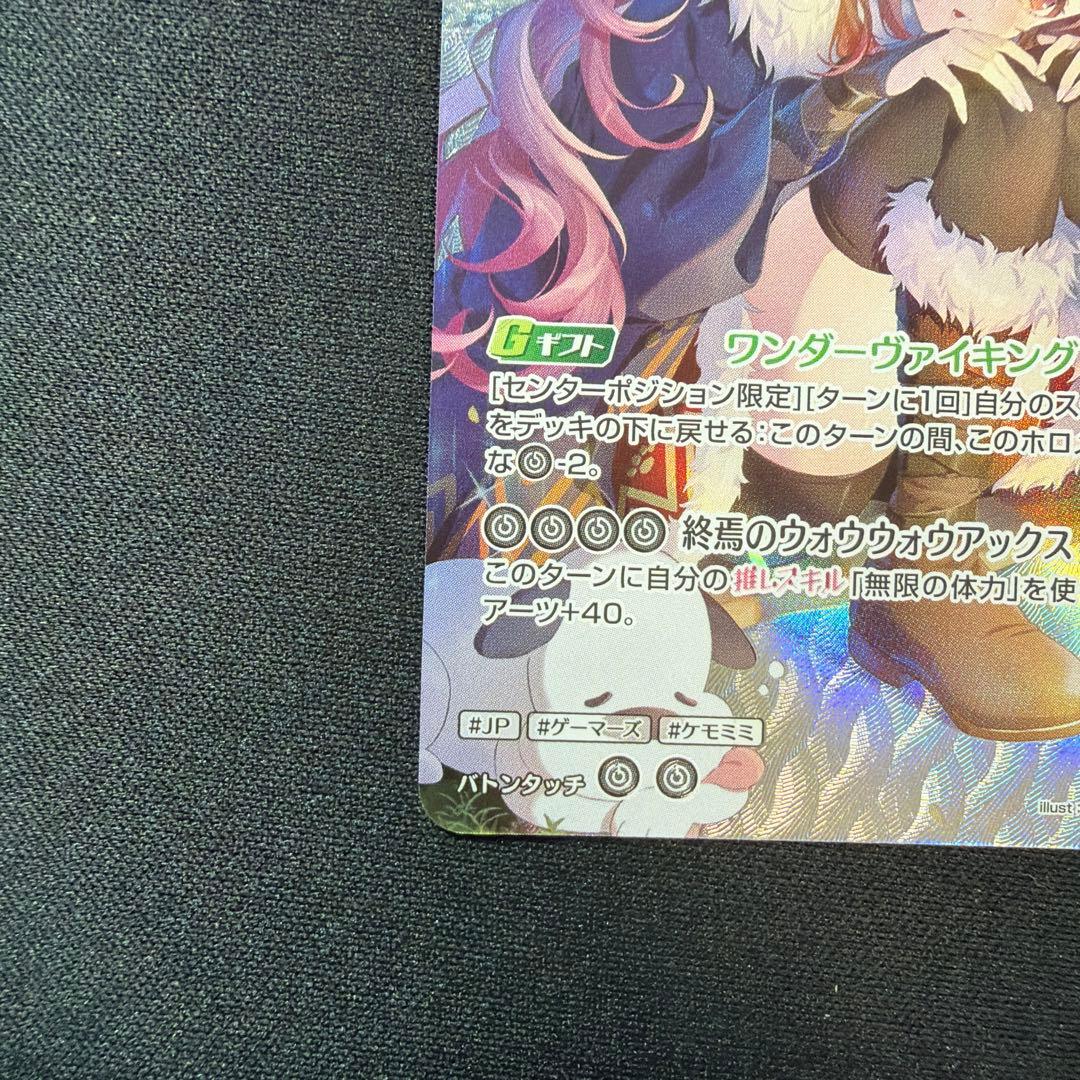 ホロカ ホロライブカード 戌神ころね UR