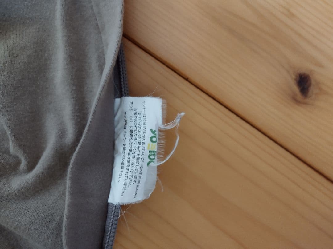 Yogibo MAX　直渡し