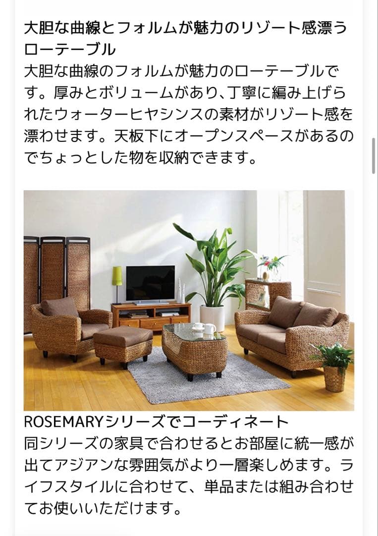 【美品✨】ガラス天板付きテーブル　リゾート　バリ風 ウォーターヒヤシンス