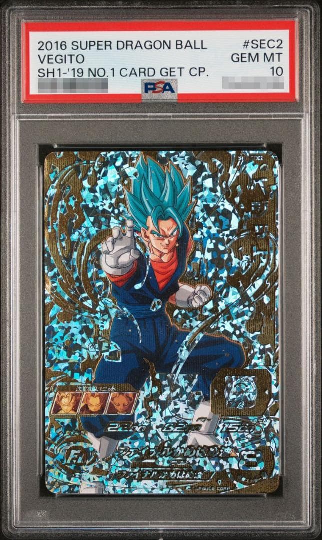 希少】ドラゴンボールヒーローズカード 当たるとすげぇぞ！PSA10 4枚
