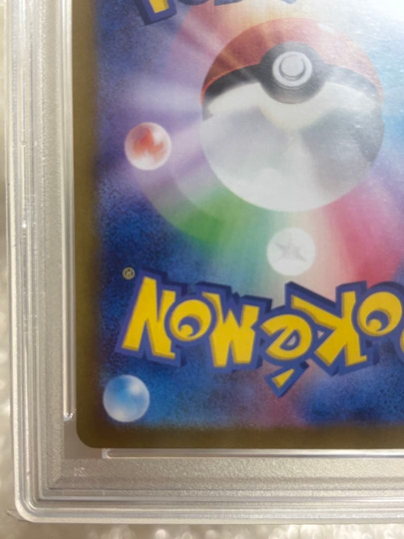 エリカの招待 SAR SV2a ポケモンカード151 206/165 PSA10