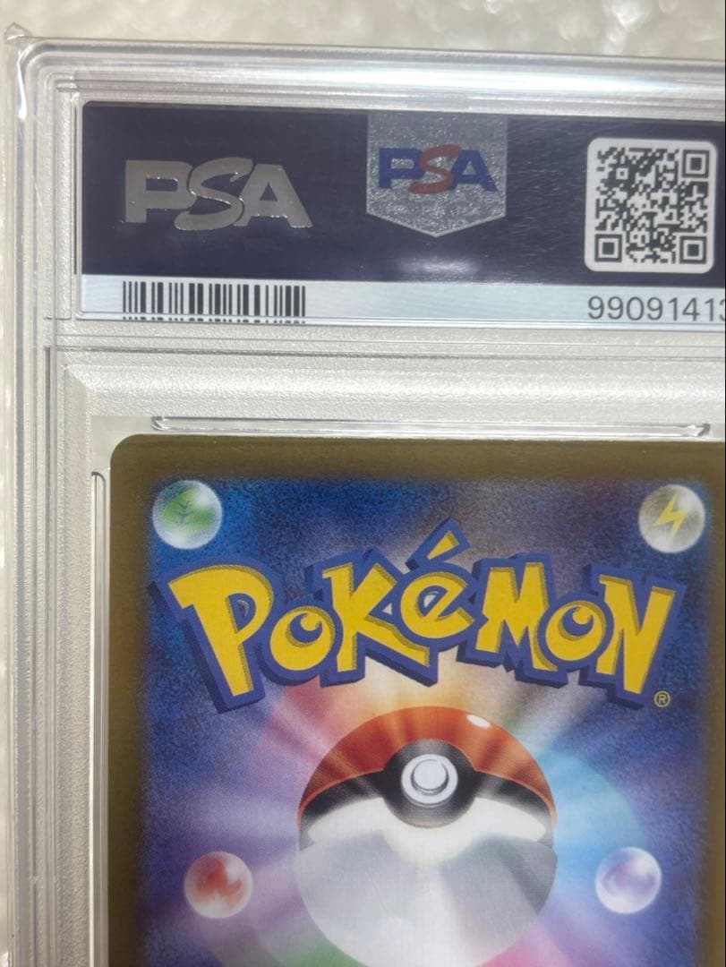 エリカの招待 SAR SV2a ポケモンカード151 206/165 PSA10