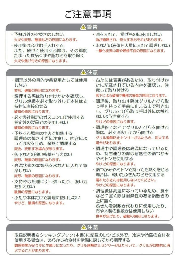 NORITZ ノーリツ Chefpot DP0172 グリル専用鍋