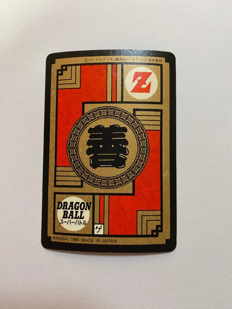 No.177 孫悟飯　ドラゴンボールZ カードダス