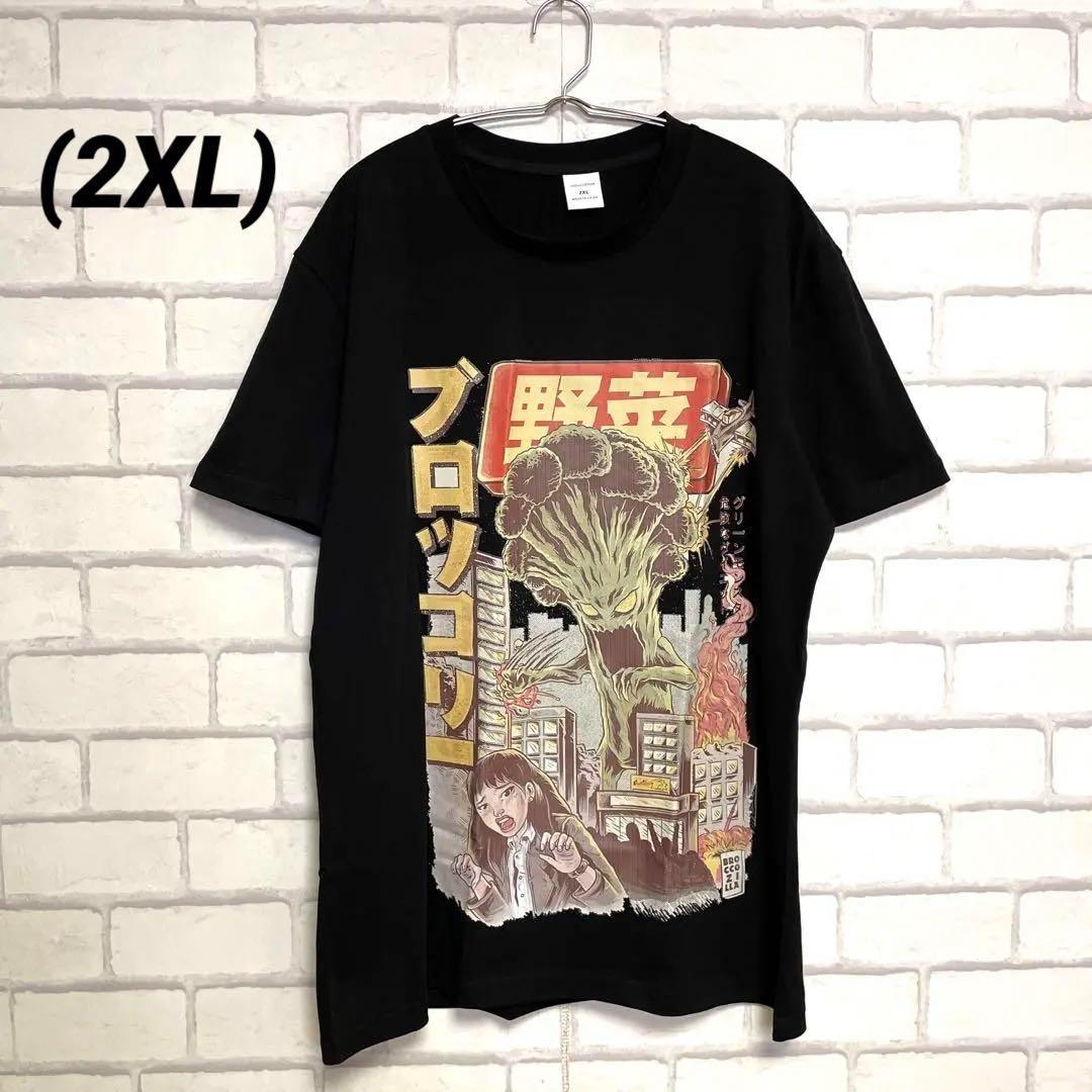珍品 激レア ブロッコリー怪獣Tシャツ 新品 黒 特撮 昭和風 希少面白T