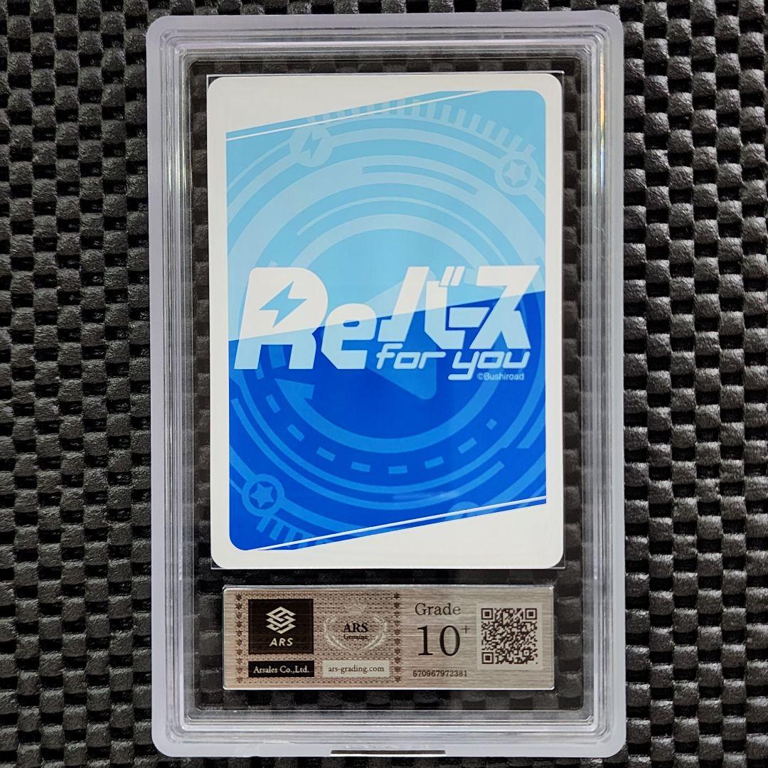 10+ ARS ビスマルクZwei SP サイン アズールレーン Reバース