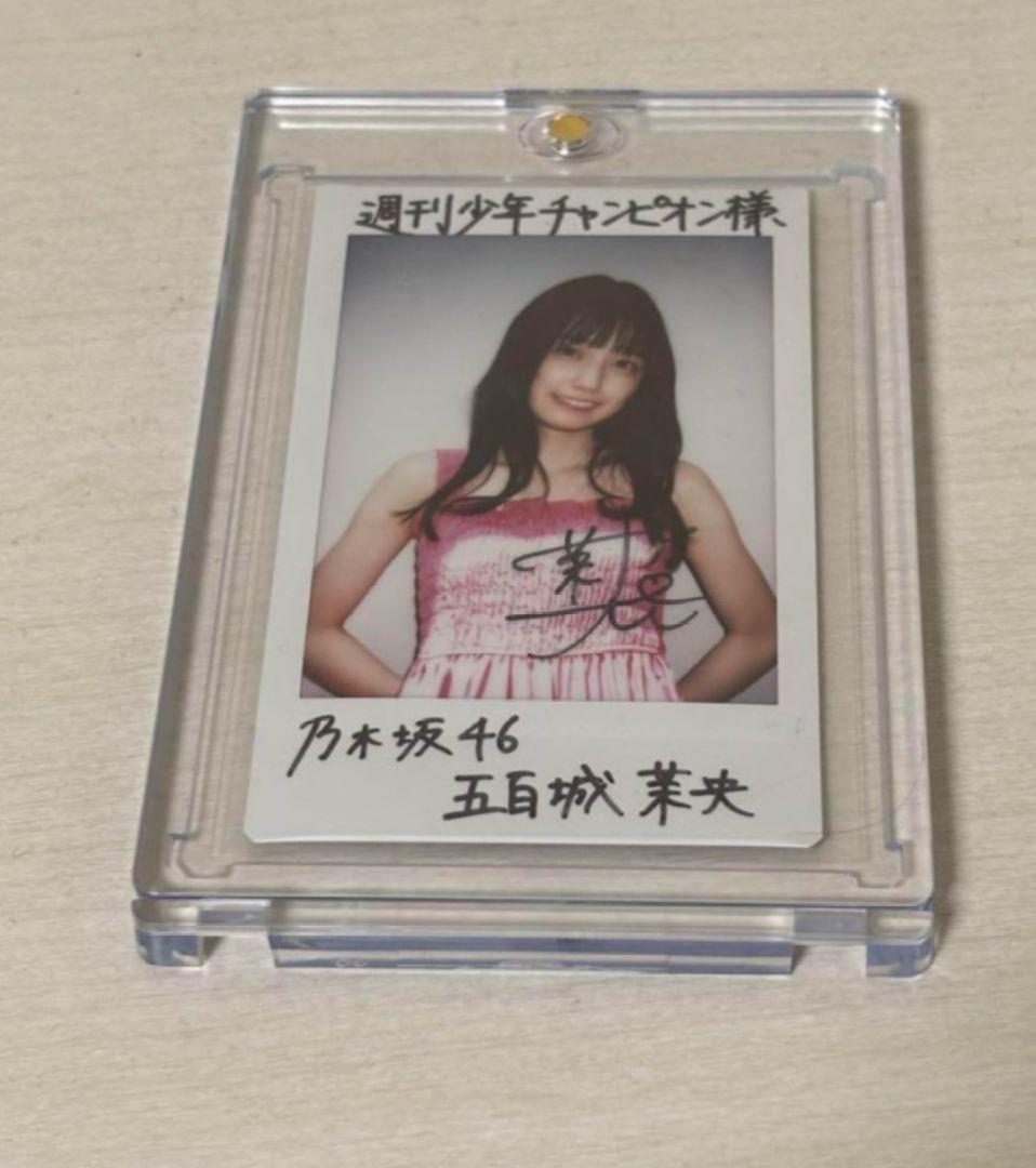 ☆希少☆ 乃木坂46 五百城茉央 直筆 サイン 入りチェキ 週刊少年