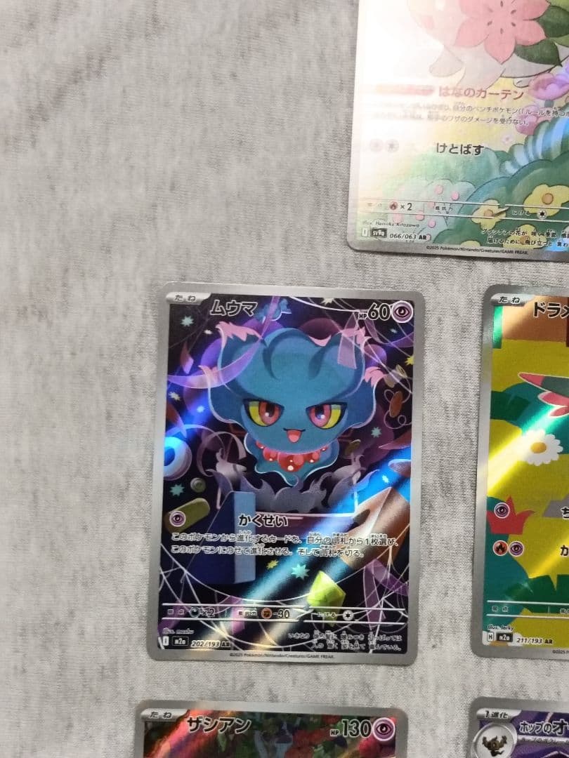 ポケモンカード ARまとめ売り シェイミar ラッキーar ピッピar - メルカリ