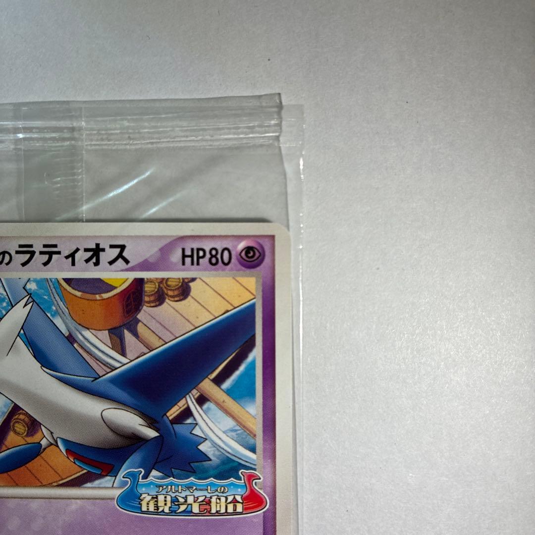 ポケパークのラティオス 未開封 - メルカリ