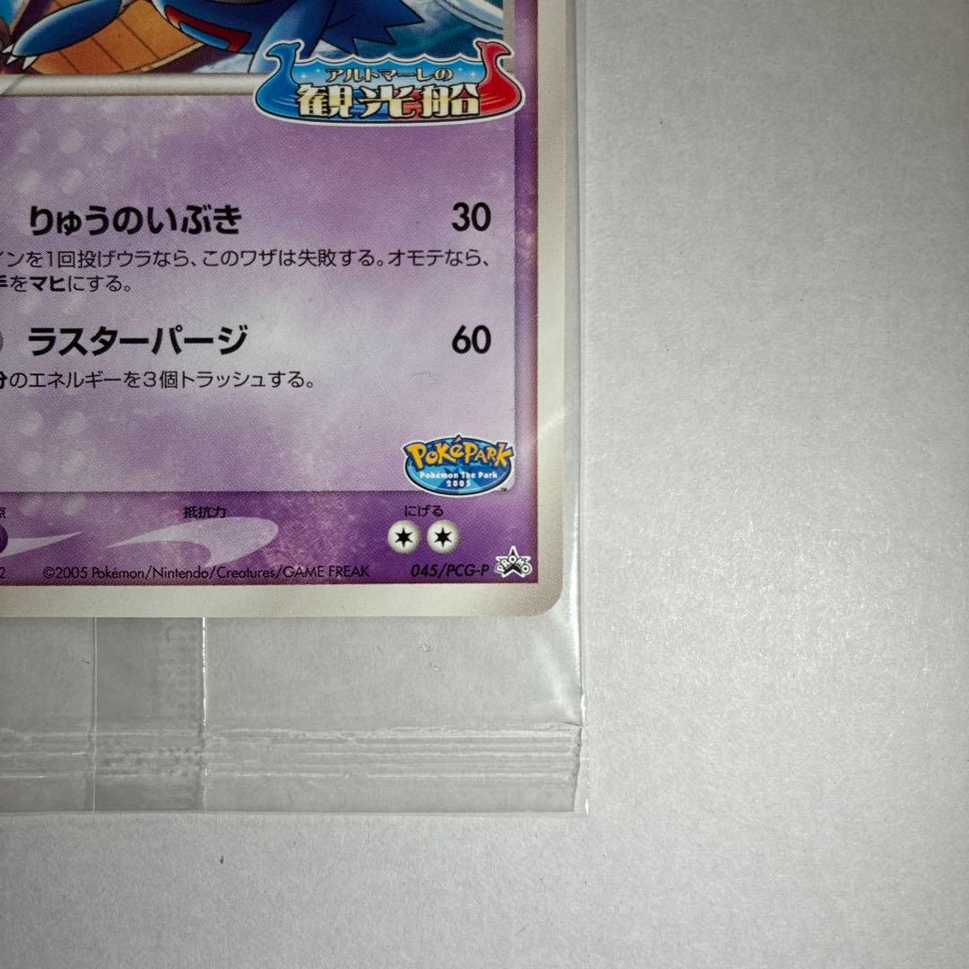 ポケパークのラティオス 未開封 - メルカリ