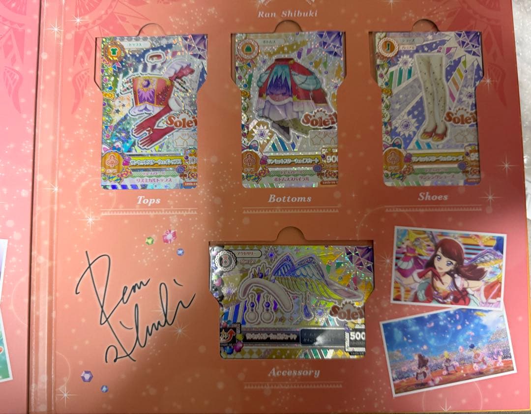 アイカツ ソレイユ プレミアムレアカードセット