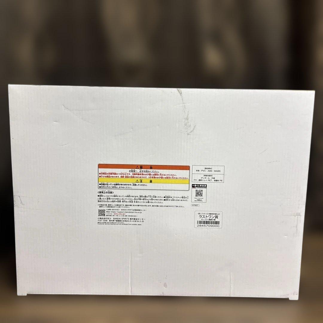 一番くじ ワンピース EX 悪魔を宿す者達 vol.3 センゴク フィギュア