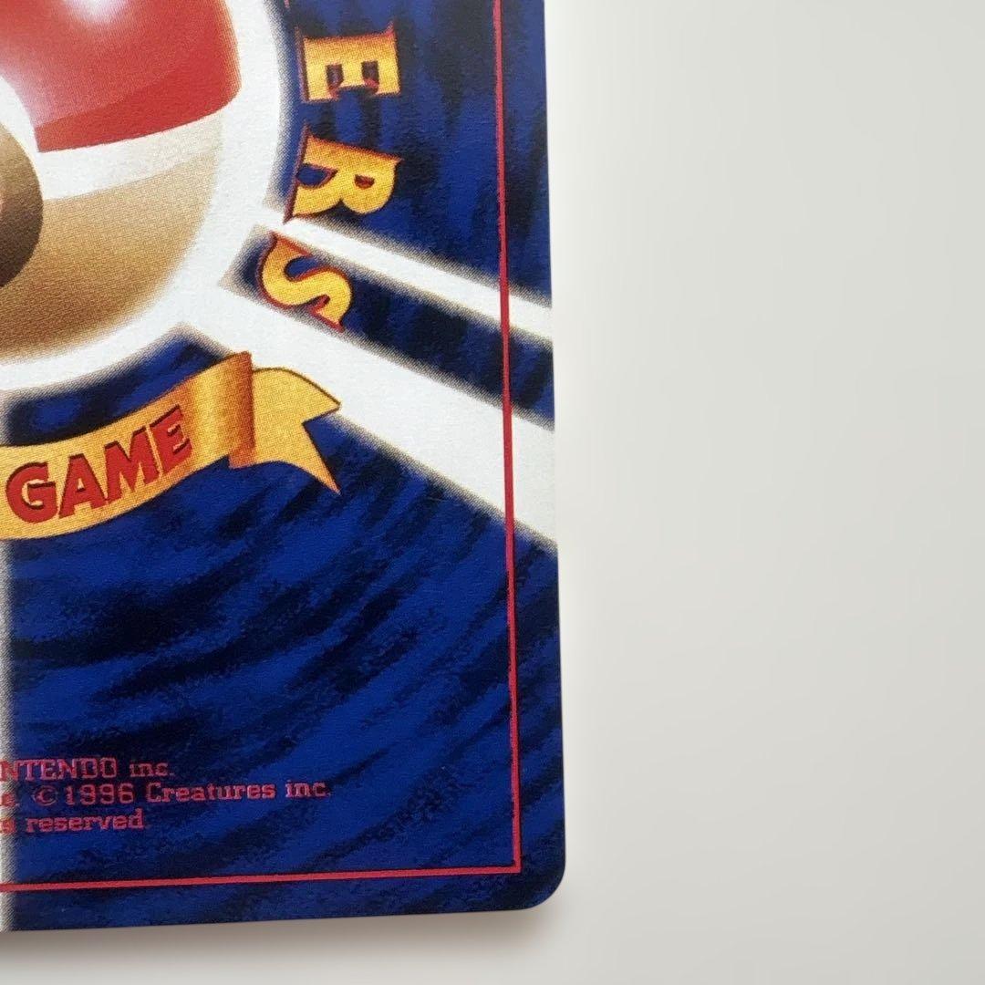 旧裏ポケモンカード　ナツメのゲンガー