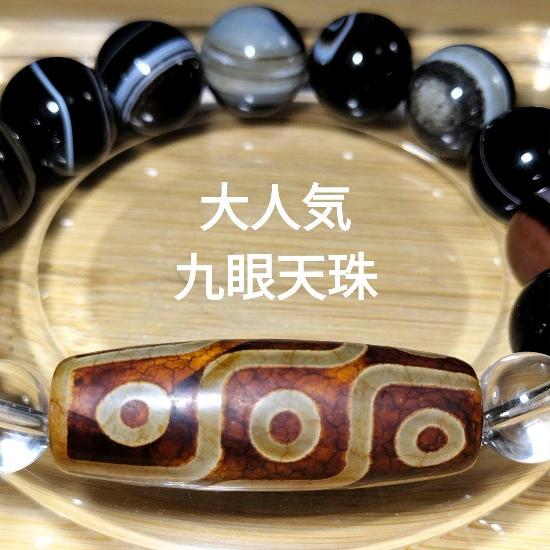 九眼天珠 × 天眼石（14.3mm）― 強力守護と成功を導くブレスレット