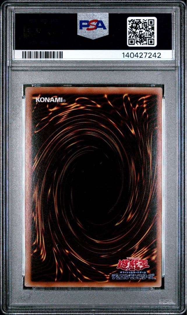 PSA9】No.107 銀河眼の時空竜 ホログラフィックレア ゴーストレア